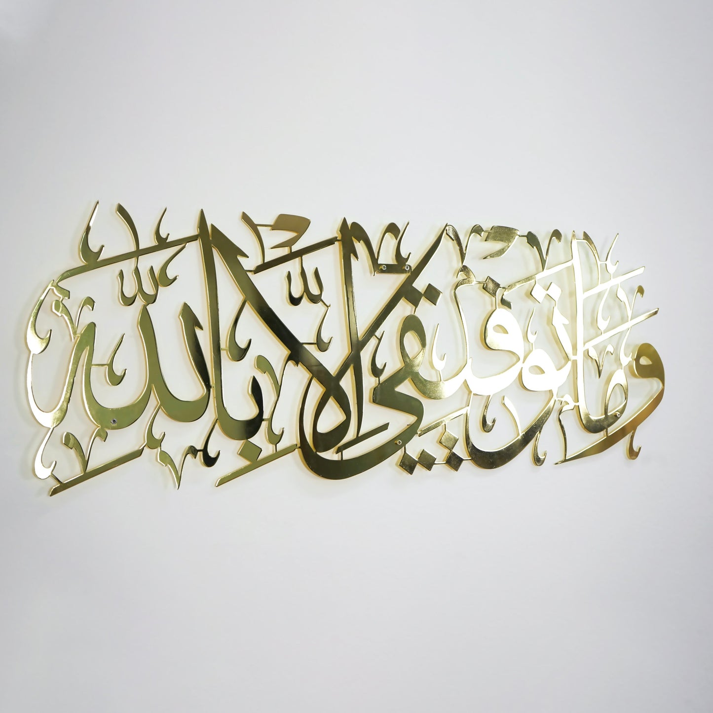Golden Wa Ma Tawfiqi Illa Billah Islamic Metal Wall Art – Elegant Calligraphy Decor
