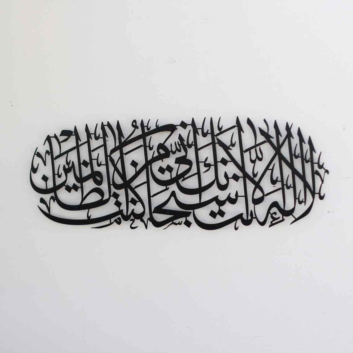 Islamic Wall Art – Elegant Metal Calligraphy of Dua Yunus for Home & Office